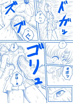 Page 4 of すとらんぐるゴールド 変身ヒロイン首絞め絶体絶命