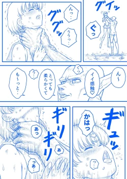 Page 7 of すとらんぐるゴールド 変身ヒロイン首絞め絶体絶命