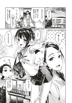 Page 63 of Yokubou Pandora Yokubou 1-10