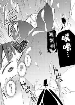 Page 21 of Marionette