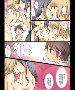 Page 18 of Leskko ni Otoko no Yosa o Oshieyou to Shitara Nyotaika Choukyou Sareta Ore | 本想教给女同性恋男生的好处的我被女性化调教啦?!