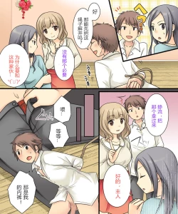 Page 4 of Leskko ni Otoko no Yosa o Oshieyou to Shitara Nyotaika Choukyou Sareta Ore | 本想教给女同性恋男生的好处的我被女性化调教啦?!