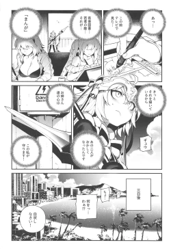 Page 4 of CHALDEA MANIA - Kuro & Shiro