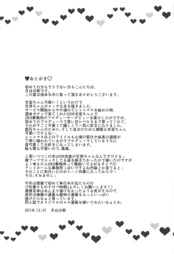 Page 28 of Amaama Amana.