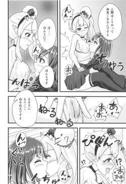 Page 11 of Linaria no Kaori ni Sasowarete