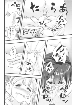 Page 17 of Linaria no Kaori ni Sasowarete