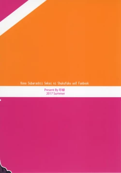 Page 24 of Kono Daraku Shita Onna Kishi ni Syukufuku o!