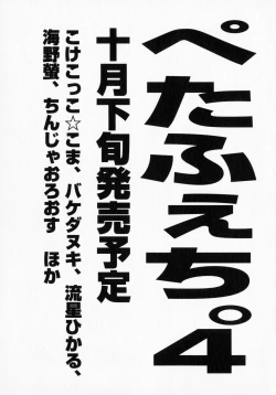 Page 152 of PetaFeti. 3