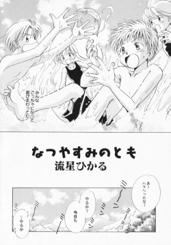 Page 9 of PetaFeti. 3