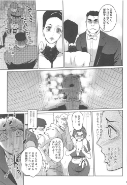 Page 10 of Kyougi SEX - competitive sex