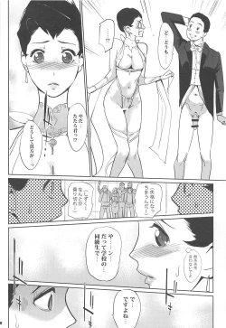 Page 9 of Kyougi SEX - competitive sex