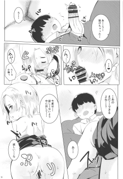 Page 12 of Seiyoku Necromacy