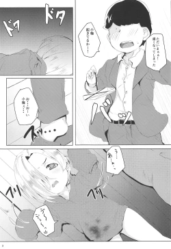 Page 2 of Seiyoku Necromacy