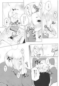 Page 4 of Seiyoku Necromacy