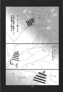Page 10 of Kuchikukan MaruMaru ChomeChome