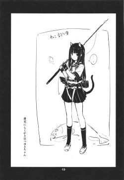 Page 12 of Kuchikukan MaruMaru ChomeChome