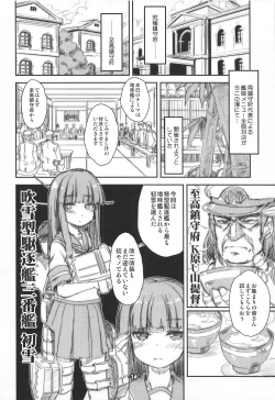 Page 13 of Kuchikukan MaruMaru ChomeChome
