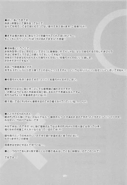 Page 20 of Kuchikukan MaruMaru ChomeChome