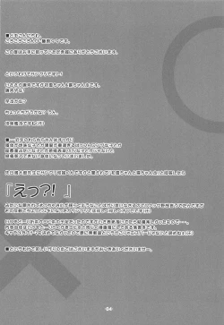 Page 3 of Kuchikukan MaruMaru ChomeChome