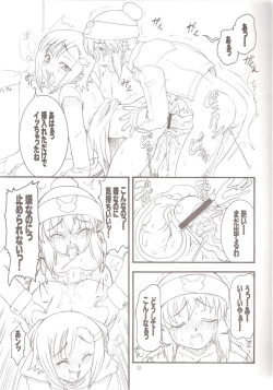 Page 14 of USAGI DROPS 3