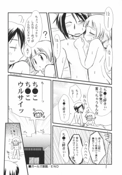 Page 105 of PetaFeti. 5