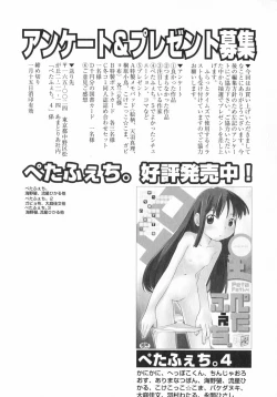 Page 159 of PetaFeti. 5