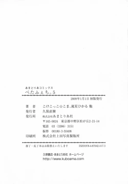 Page 161 of PetaFeti. 5