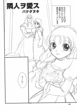 Page 27 of PetaFeti. 5