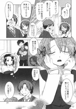 Page 76 of PetaFeti. 5