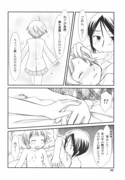 Page 95 of PetaFeti. 5