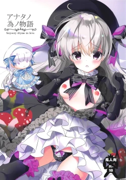 Page 1 of Anata no Tame no Monogatari