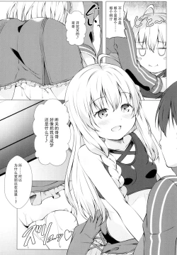 Page 10 of Kono Subarashii Oujosama ga Daisuki!!