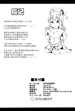 Page 23 of Kono Subarashii Oujosama ga Daisuki!!