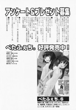 Page 155 of PetaFeti. 7