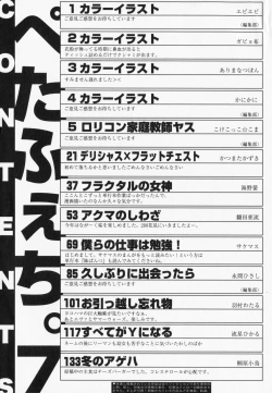 Page 156 of PetaFeti. 7