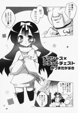 Page 26 of PetaFeti. 7