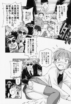 Page 45 of PetaFeti. 7