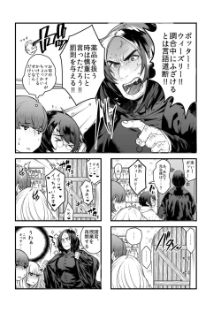 Page 11 of Ai no Myouyaku Junbigou Kaiteiban