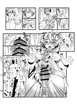 Page 15 of Ai no Myouyaku Junbigou Kaiteiban