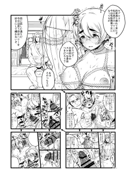 Page 24 of Ai no Myouyaku Junbigou Kaiteiban
