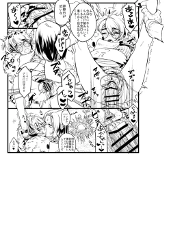 Page 29 of Ai no Myouyaku Junbigou Kaiteiban