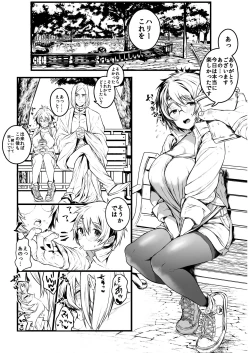 Page 37 of Ai no Myouyaku Junbigou Kaiteiban
