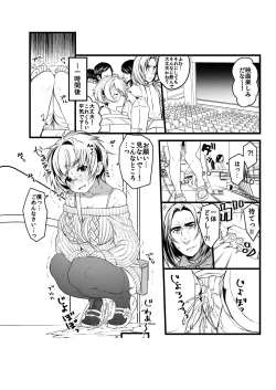 Page 41 of Ai no Myouyaku Junbigou Kaiteiban