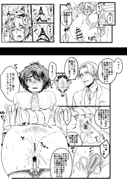 Page 51 of Ai no Myouyaku Junbigou Kaiteiban