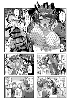 Page 7 of Ai no Myouyaku Junbigou Kaiteiban