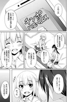 Page 41 of 2D Comic Magazine Futanarikko no Tanetsuke Press de Kyousei Haramase! Vol. 1