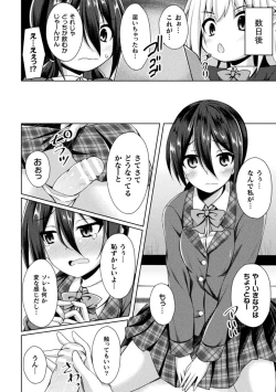 Page 42 of 2D Comic Magazine Futanarikko no Tanetsuke Press de Kyousei Haramase! Vol. 1
