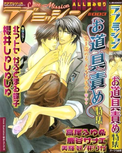 Page 1 of Addicted to Love After School - Choko Kabutomaru