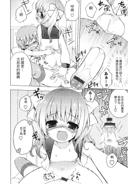 Page 26 of Tsuntsun Shichau Otoshigoro CH. 5-7