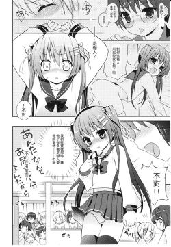 Page 30 of Tsuntsun Shichau Otoshigoro CH. 5-7